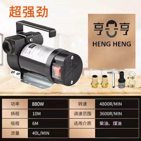 电动抽油泵柴油12v24V220V通用抽水泵抽油小型加油枪抽油机器一件