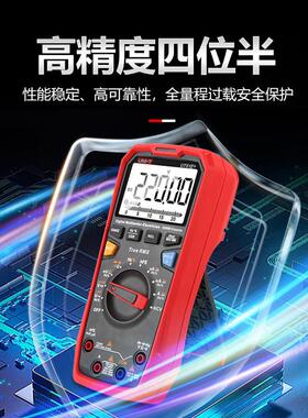 优利德UT39E高精度四位半数字万用电表多功能防烧电工专用万用电