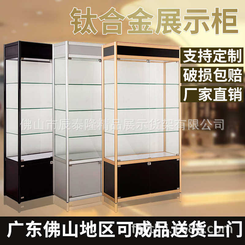 广东货架厂广交会展柜钛合金货架高档烟酒瓷器展柜玻璃柜样品柜
