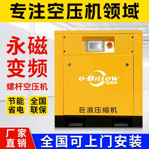 永磁变频空压机螺杆大型空压机7.5/11/22/37KW静音压缩机工厂现货