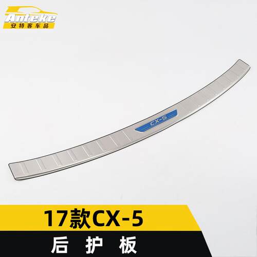 适用于17款CX-5后护板亮片CX-5不锈钢后备箱尾门护板保险杠踏板贴