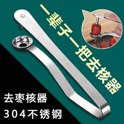 去红枣核神器开枣核器家用工具大枣子取枣胡心304不锈钢去核水果