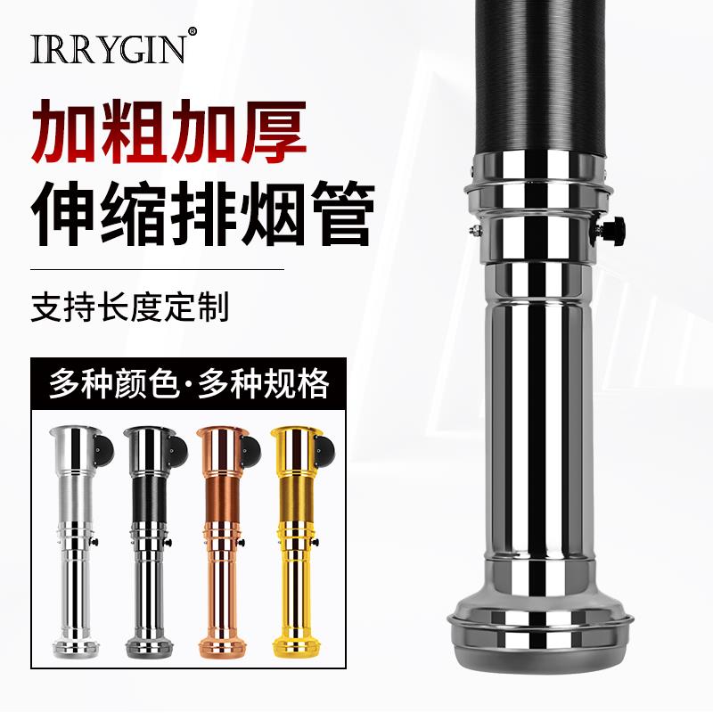 韩式烤肉排烟管烤肉店排风管道伸缩排烟管烧烤吸烟设备商用吸烟罩