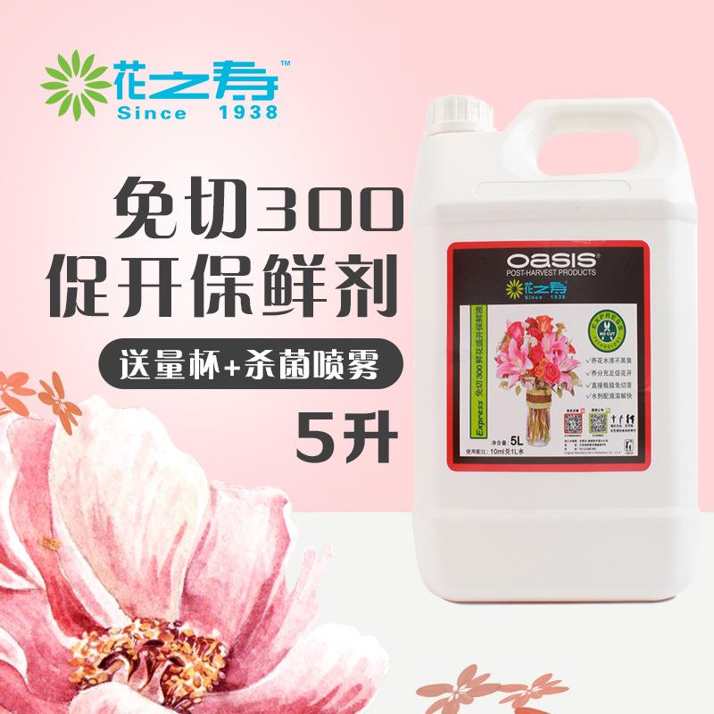 3之寿00鲜花保鲜花剂家VIC庭花花店插花醒专用