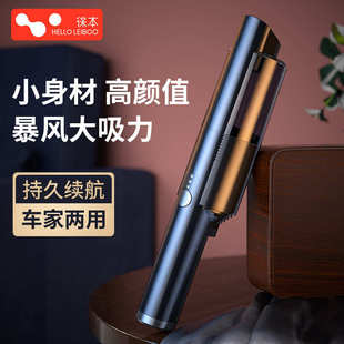 徕本车载吸尘器无线车用充电汽车家用迷你小型车内大功率缝隙清洁