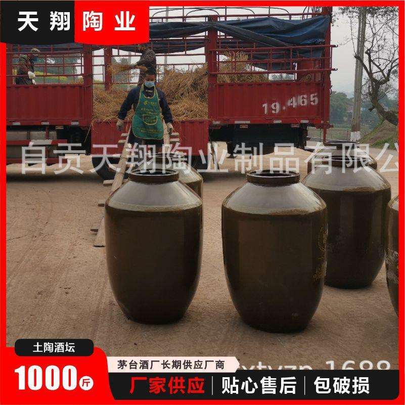 厂家500KG土陶瓷泡酒坛 1000斤可定密封酿酒缸大容量发酵缸