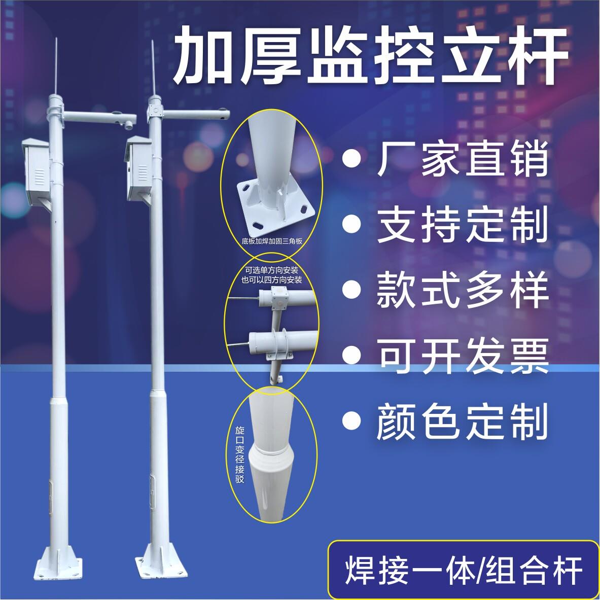 加厚室外监控立杆3/6米吊装立柱 监控立杆 摄像头立杆道路监控杆