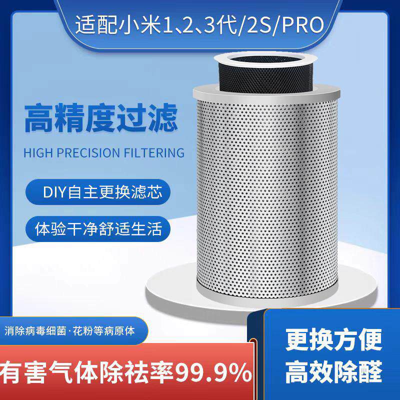 diy自制xiaomi空气净化器不锈钢滤芯可放高锰酸钾球除醛镀锌滤桶