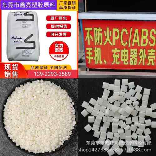 PC/ABS C1200HF沙伯基础 耐高温 高抗冲 高流动 低温高延展性颗粒