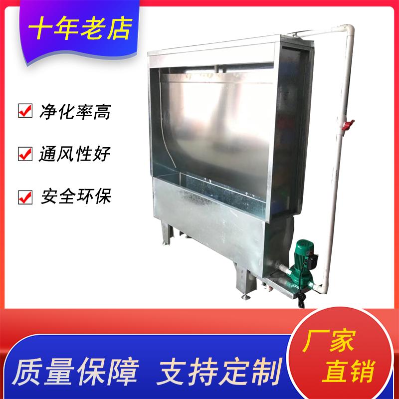 水帘柜喷漆柜环保型不锈钢空气雾净化机设备无泵水幕小型除尘喷涂