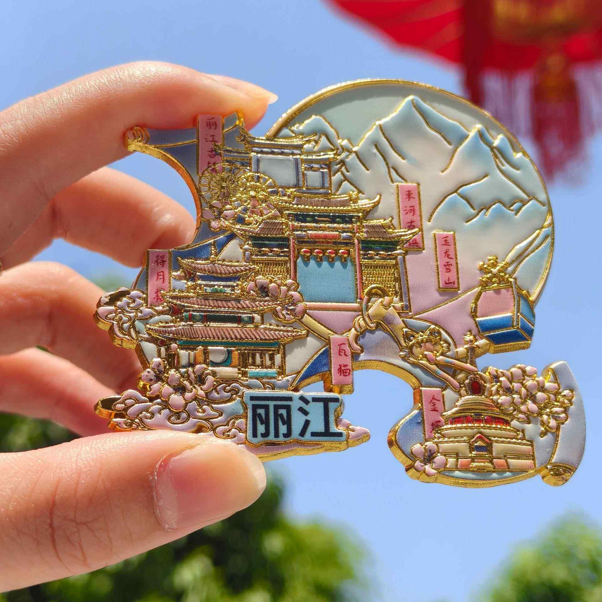 云南昆明大理丽江香格里拉冰箱贴金属磁铁吸附城市旅游文创纪念品