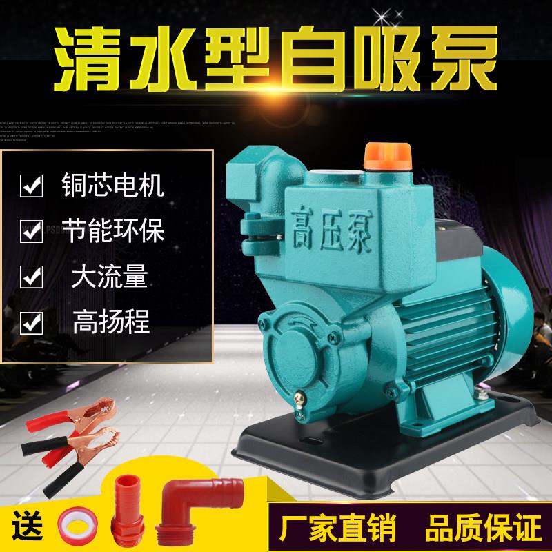 2直流1v48v小型自吸泵抽水机船用水浇菜洗车林园电瓶车自来增压泵