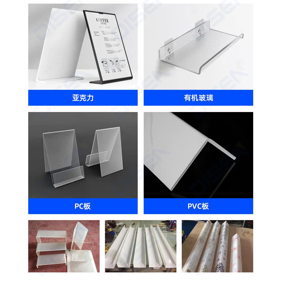 亚克力折弯机自动型PCDSA-JW-1板PPPV大C管道角折边板机塑料护板