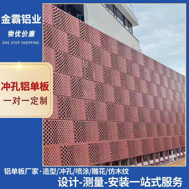店铺门头氟碳铝单板商铺造型铝板设计商场步行街广告牌铝单板