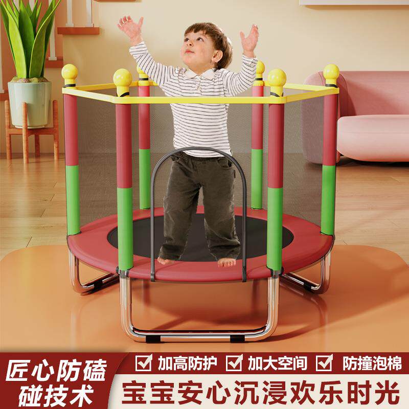 家用儿童室内围栏蹦蹦床宝宝跳跳床家庭小型护网弹跳床