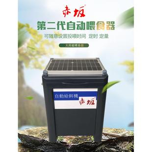 太阳能锦鲤鱼池自动喂食机插电喂鱼器赤坂定时定量喂鱼机器投饵机