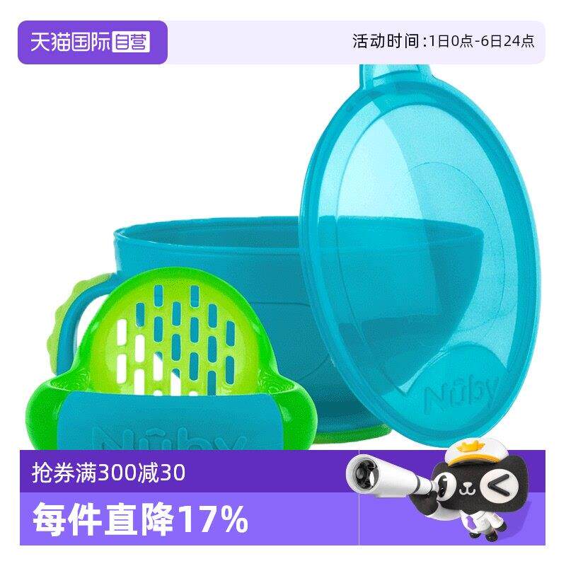 【自营】NUBY努比研磨碗餐具套组婴儿刮果泥副食品工具宝宝副食品