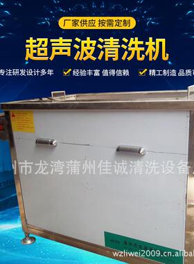 瑞安超声波清洗机-温州超声波清洗机-乐清超声波清洗机-台州