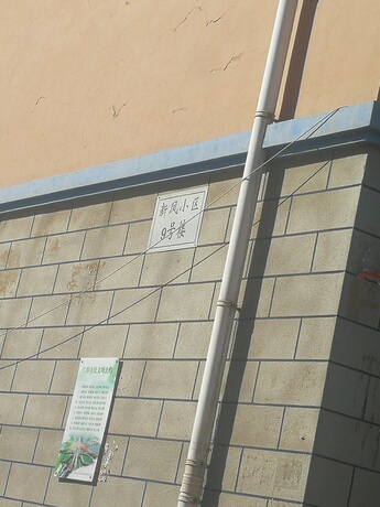 光耀东方峰会北配楼