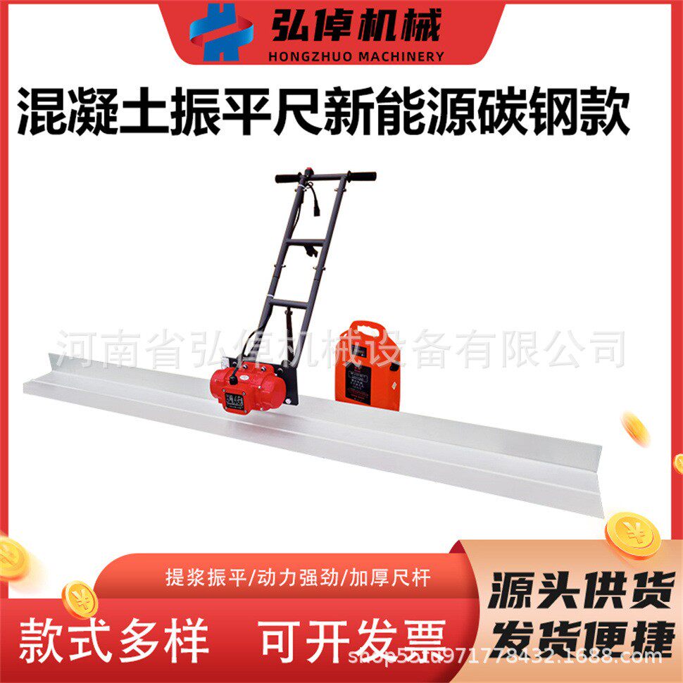 现货新能源电动震动尺整平机加宽加厚楼房建筑碳钢混凝土振平尺子