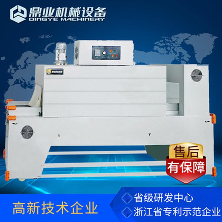 鼎业BSE650柚子收缩机柚子包装机蜜柚热收缩膜包装机