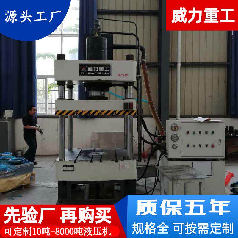 500吨树脂井盖热压成型液压机三梁四柱复合材料压力机