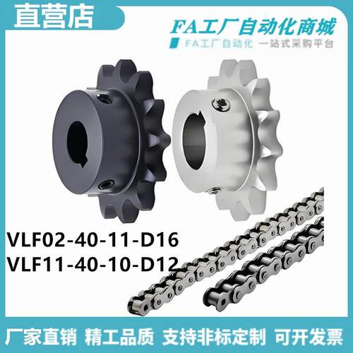 怡合VLF02/11-40 VMF01/21/03-40-10-11炼轮炼条40系列08A达