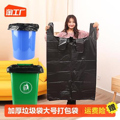 Garbage bags portable kitchen large trash can plastic bag