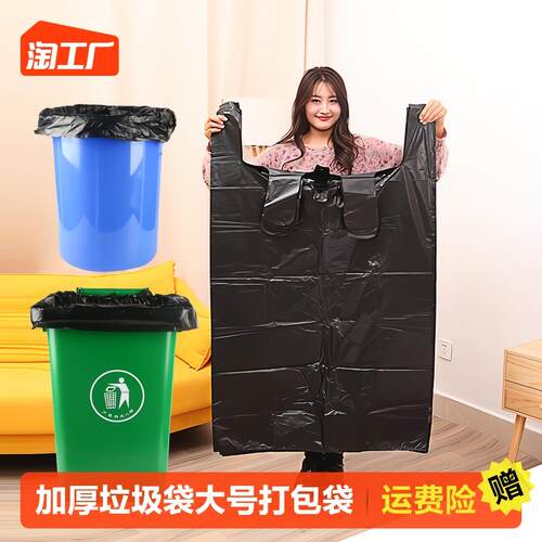 Garbage bags portable kitchen large trash can plastic bag