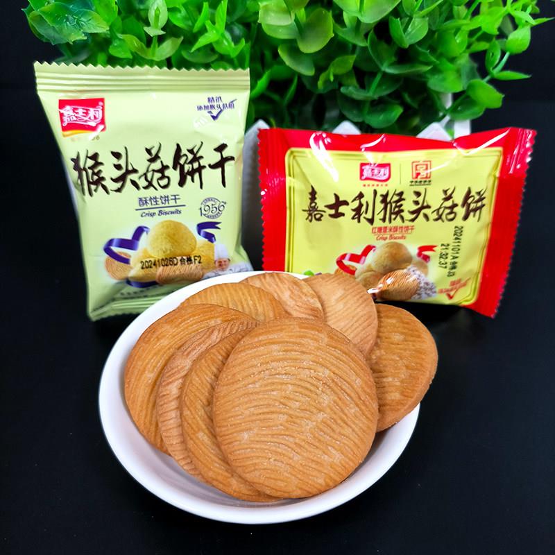嘉士利猴头菇酥性饼干 干散装代餐早餐散称休闲 解馋网红零食点心