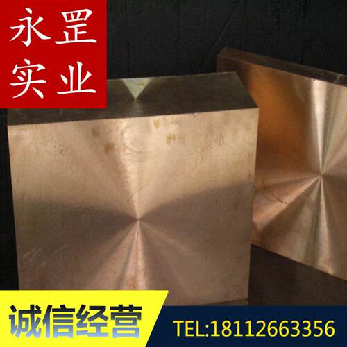 供应模具用铍铜合金C17600铍铜棒C17600铍铜板