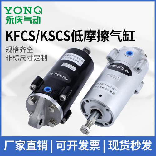 低摩擦气缸KFCS KFCS63-78-S1-BO带弹簧 低摩擦气缸KSCS