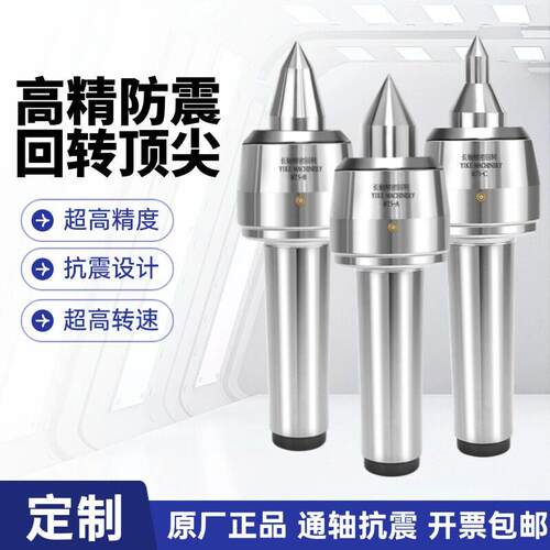 数控车床高速回转 莫氏4/5号合金过渡双锥尾座活动顶针