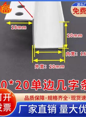 现货单边几字条加宽PVC塑料U型凹槽分隔几字条石膏板天花工艺槽