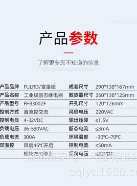富雷德工业级固态继电器100A150A200A300A400A MGR-H3200Z 无触点