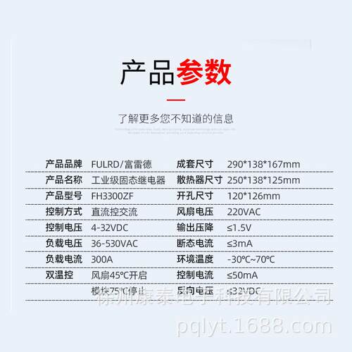 富雷德工业级固态继电器100A150A200A300A400A MGR-H3200Z 无触点