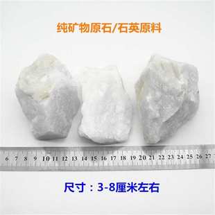 水晶原石 石英原矿原料 二氧化硅纯矿物硅石晶体实验材料白色宝石