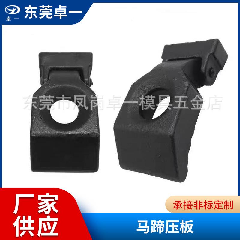 注塑机压板工业大型机械机床压板马蹄压板码仔压板螺杆模具图片