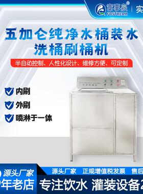 BS-1型19l升5五加仑纯净矿泉水桶拔盖刷桶机毛刷洗桶机清洗水厂
