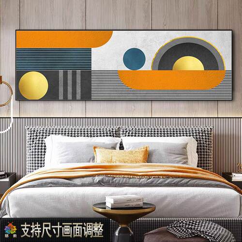 主卧室床头横向挂画横版横幅客厅背景墙壁画几何现代轻奢风装饰画
