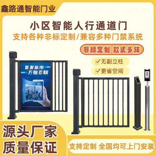 小区广告门人行通道闸门刷卡人脸识别门禁系统电动广告栅栏平移门