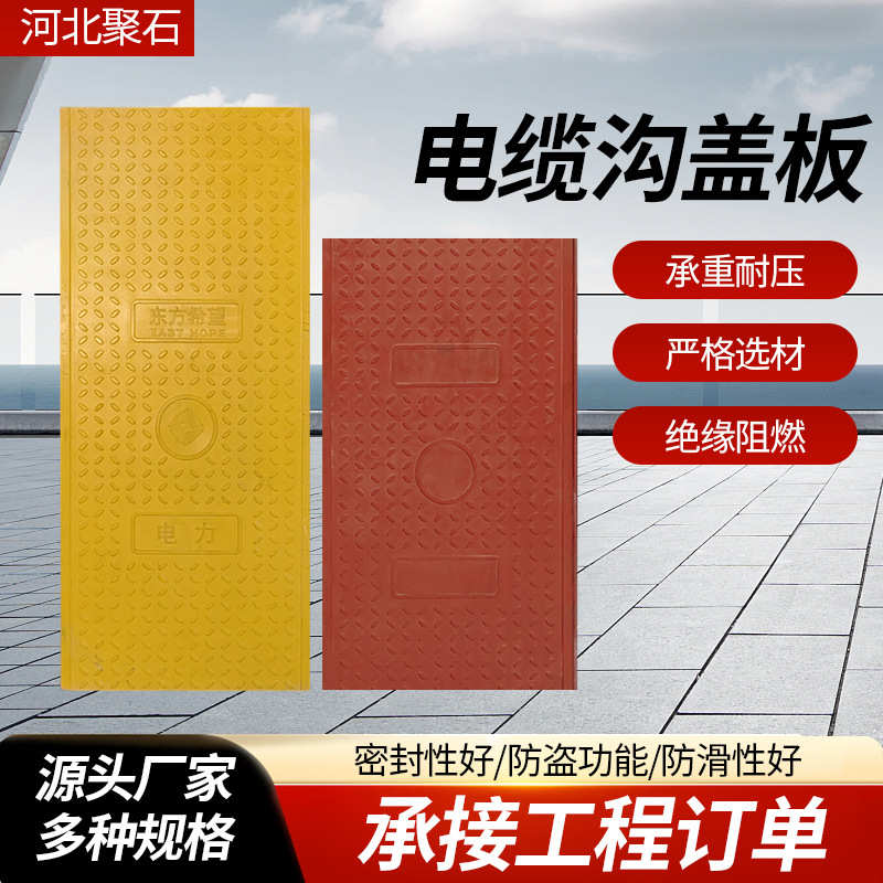 电力国网变电站小区电房树脂电缆沟盖板变电站强弱电扣槽式盖板