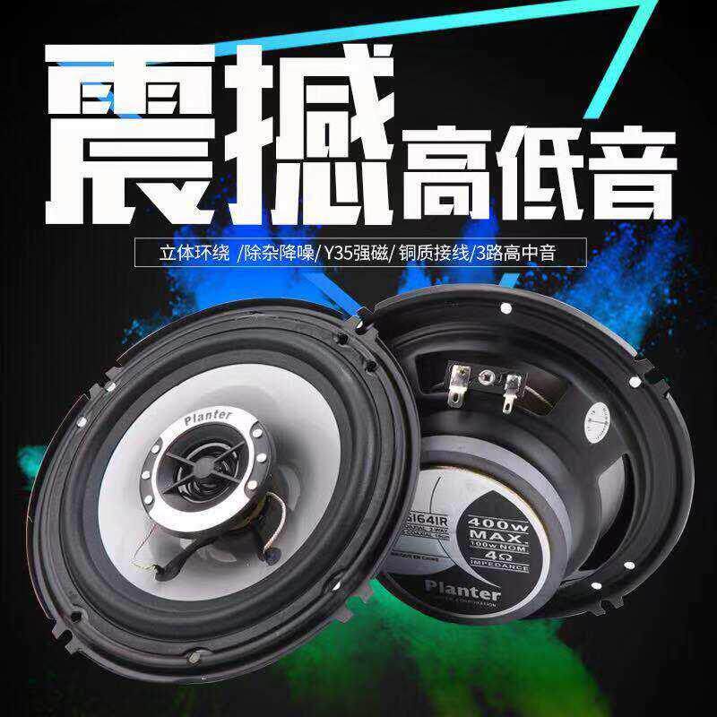 北汽威旺M20M30M35汽车前门後门同轴音响喇叭改装6.5寸套装重低音