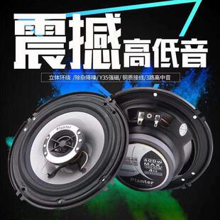 北汽威旺M20M30M35汽车前门后门同轴音响喇叭改装 重低音 6.5寸套装