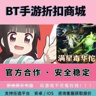 大战国0.1折三国攻城双648折扣号首续充代金券平台币 折上折