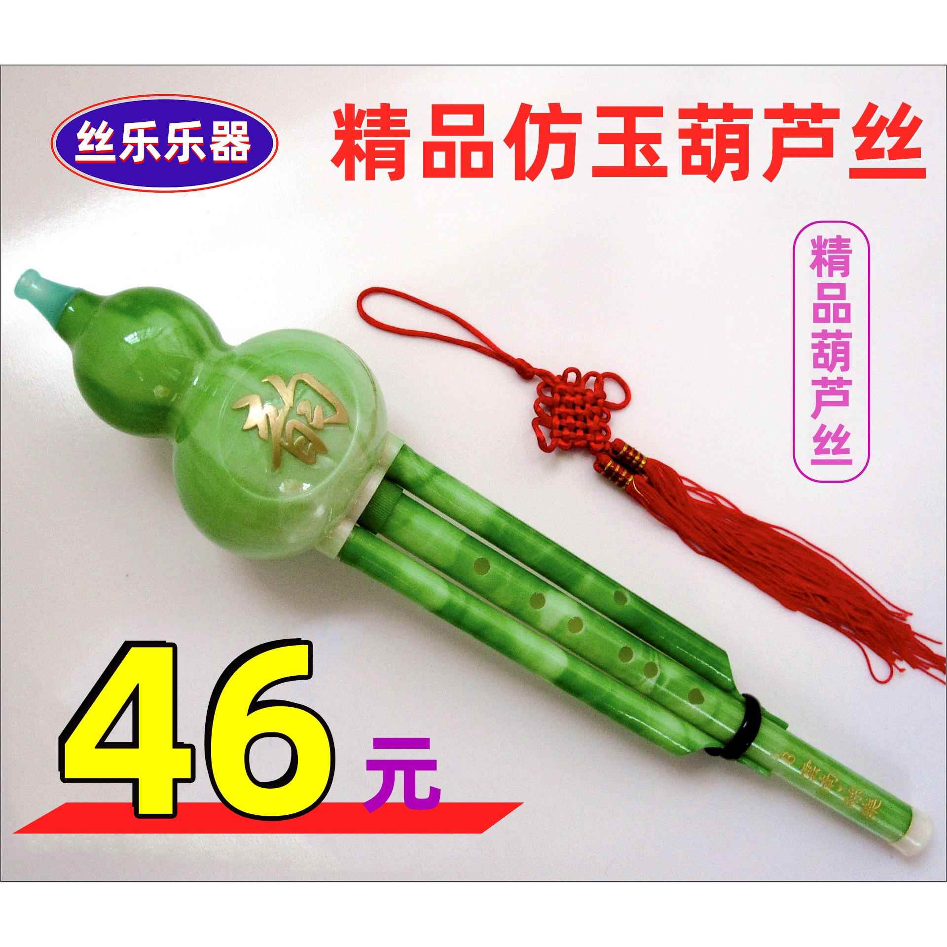 葫芦丝仿玉葫芦丝双音葫芦丝葫芦丝