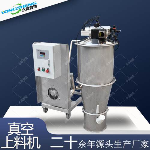 永晟化工固体粉末自动输送加料设备氧化钙连续式电动真空上料机