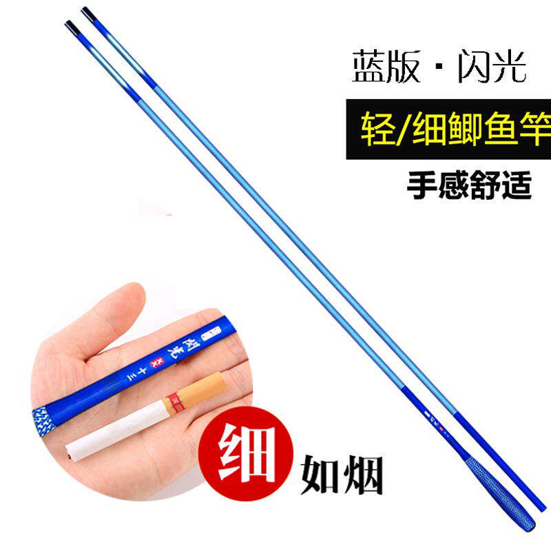 闪光X并继插节接鱼竿3.9米4.5米强腰力超碳素硬细轻鲫鱼台钓