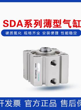 薄型气缸SDA12/16/20/25/32/40*5/10X15X20X25X40X50-SBAI