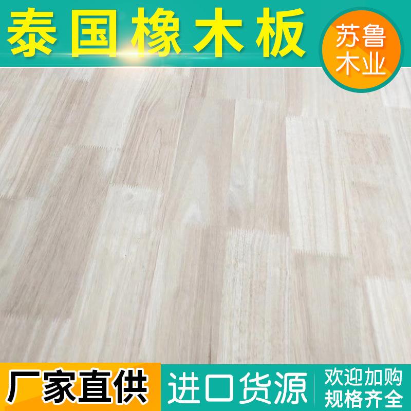 泰国橡胶木18mm集成材实木板家具装修橱柜衣柜指接板